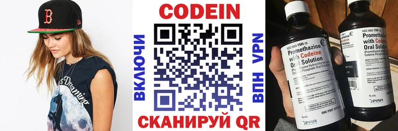 Кодеиновый сироп Lean напиток Lean (лин)  Агидель 