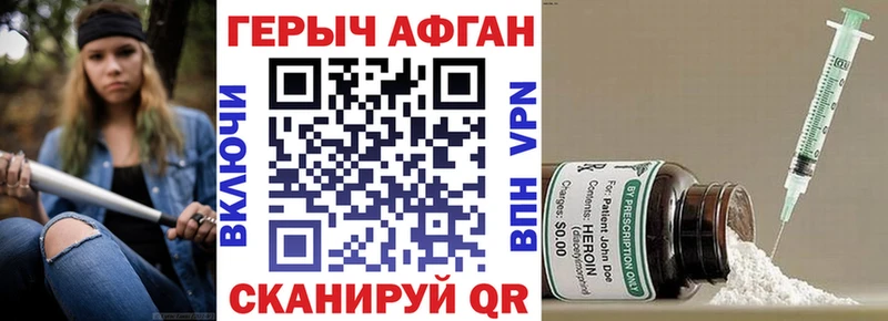 Героин белый  где купить наркоту  Агидель 