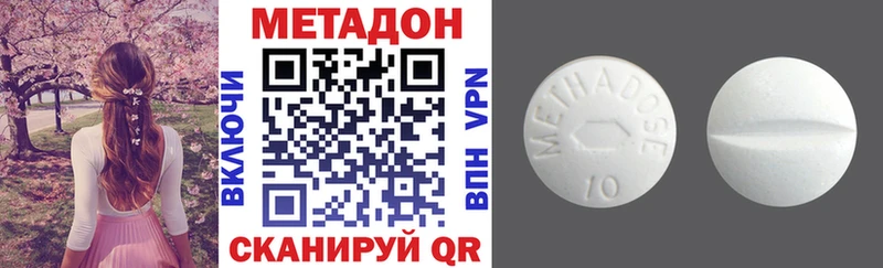 Метадон VHQ купить закладку Агидель